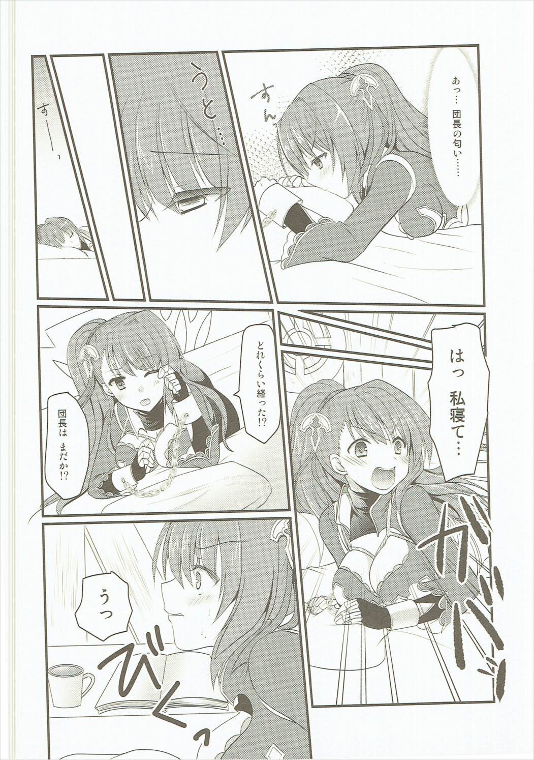 押木ビアトリクス