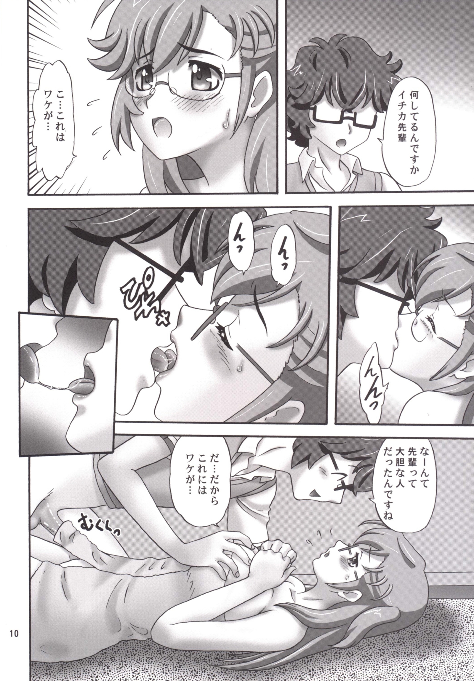 あの夏で待ってる