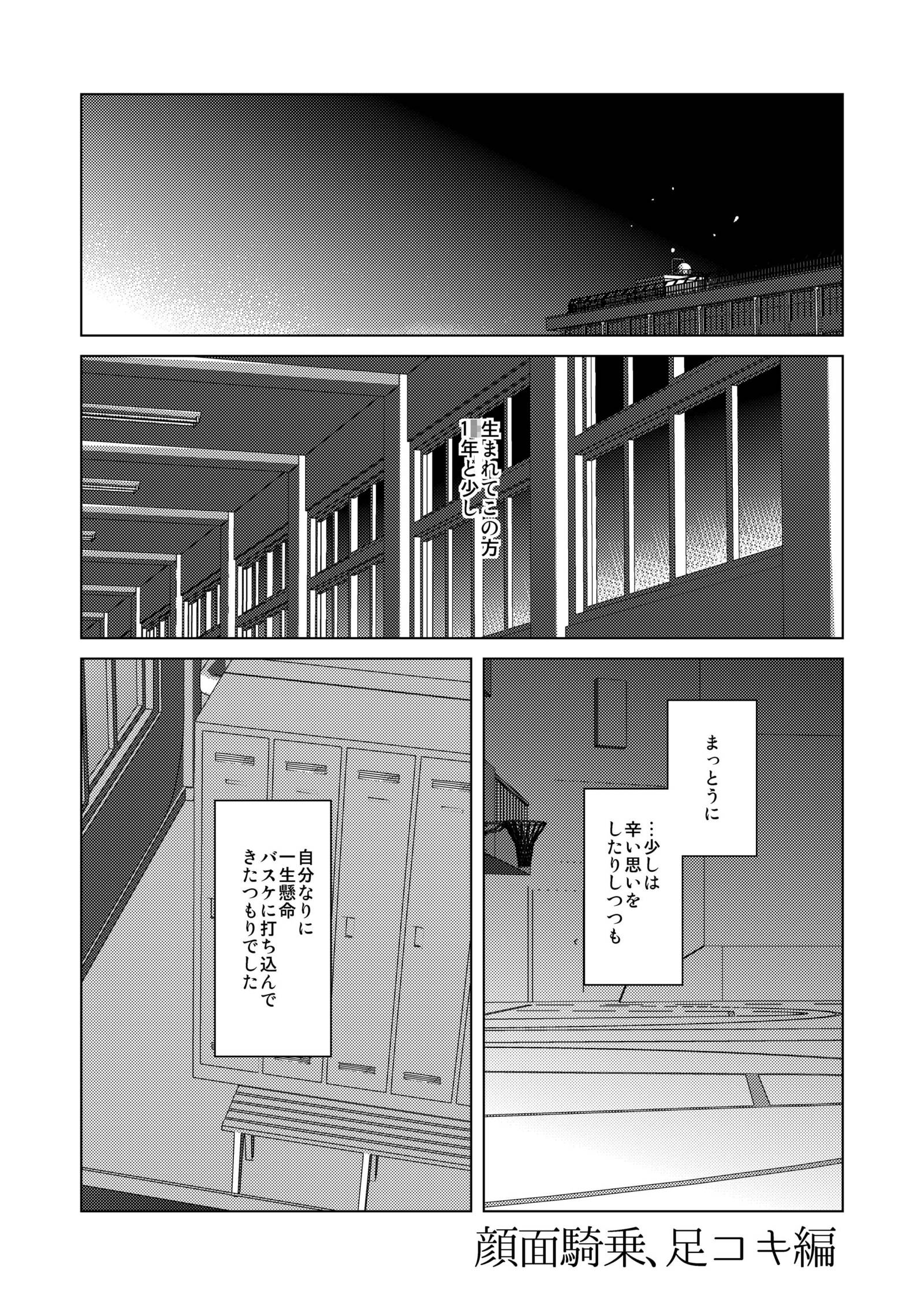 M鏡くんからじゃくS黒子くんの行く着物日記