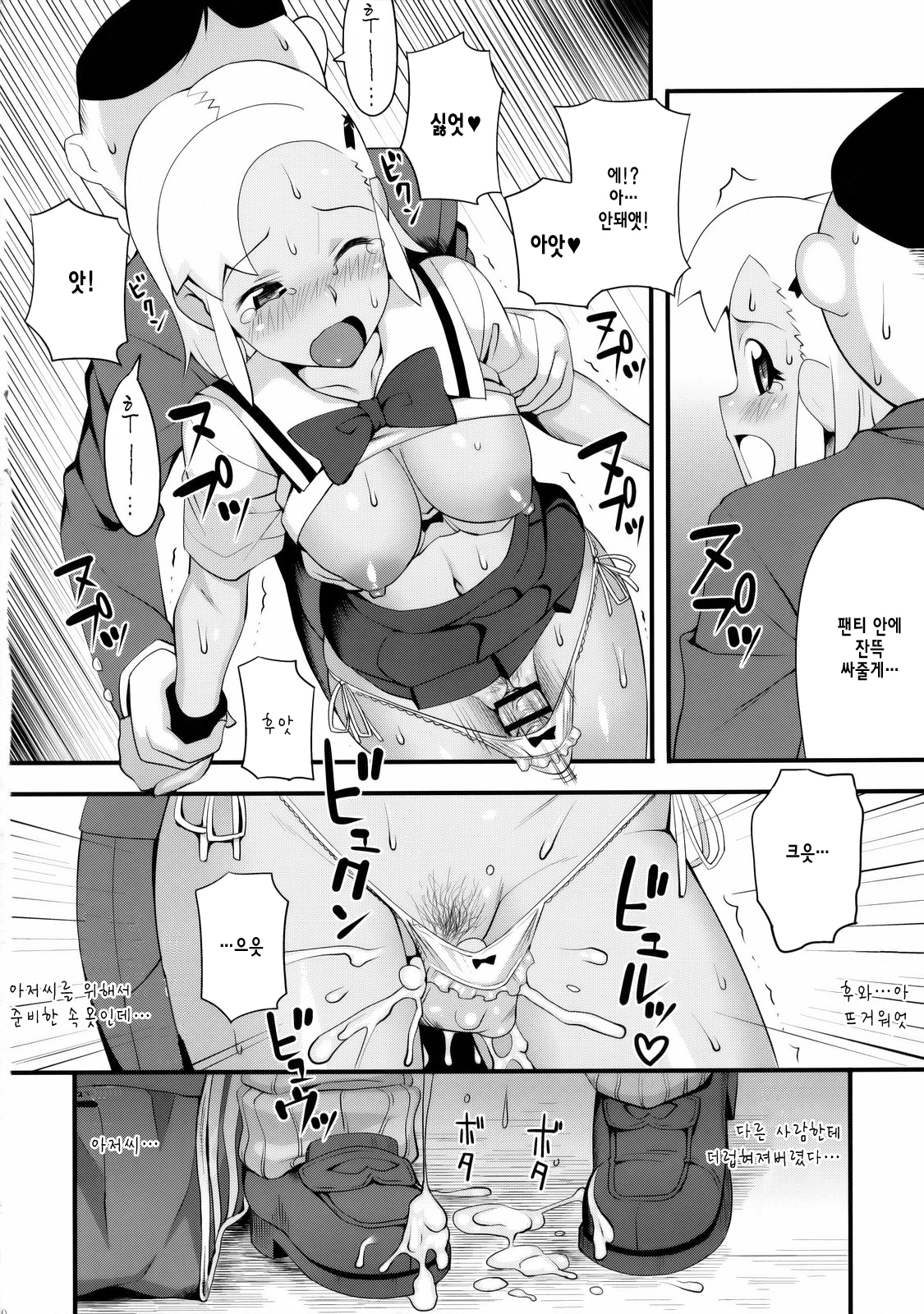 モットー！もっとモア3 | 좀더！もっと모아3