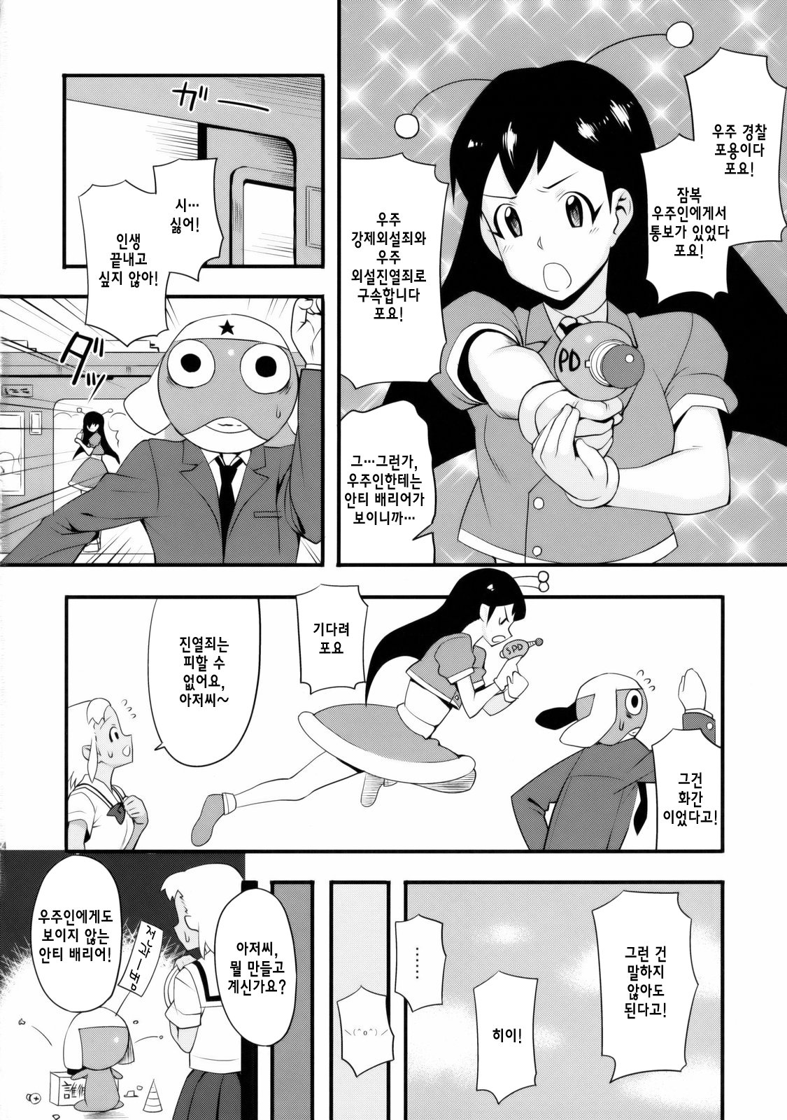 モットー！もっとモア3 | 좀더！もっと모아3