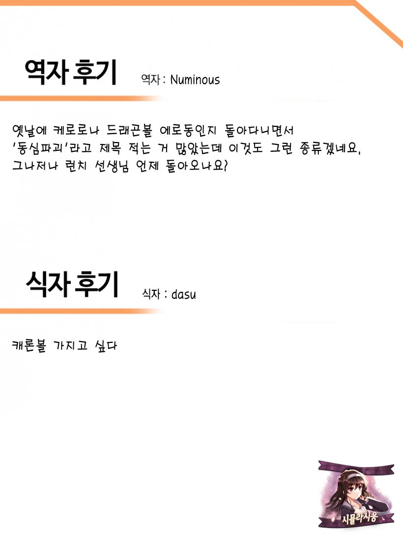 モットー！もっとモア3 | 좀더！もっと모아3