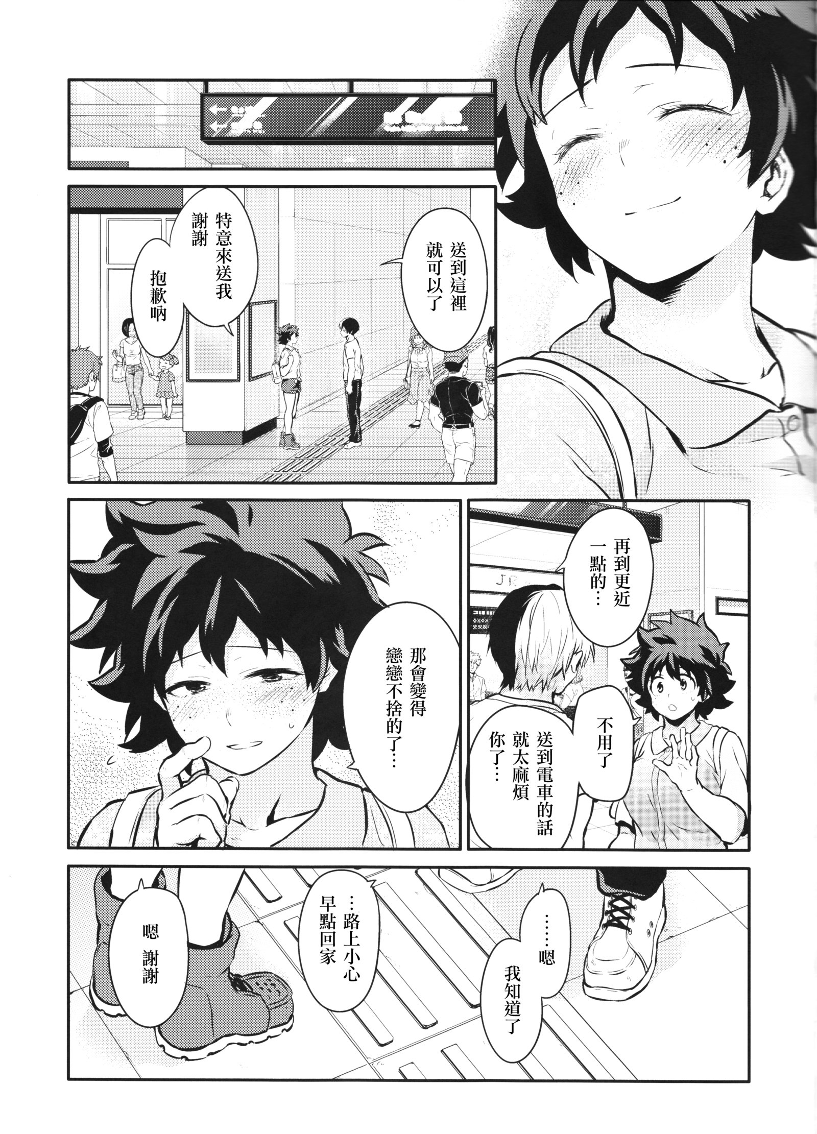 Love MeTender別の話
