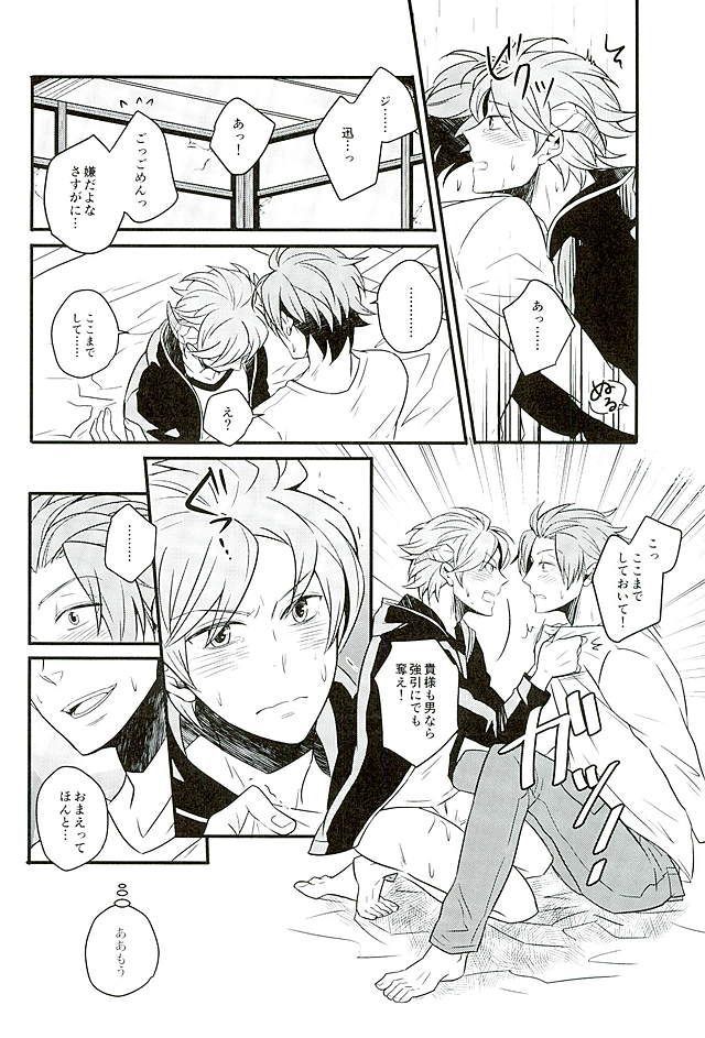 夜を過ごす