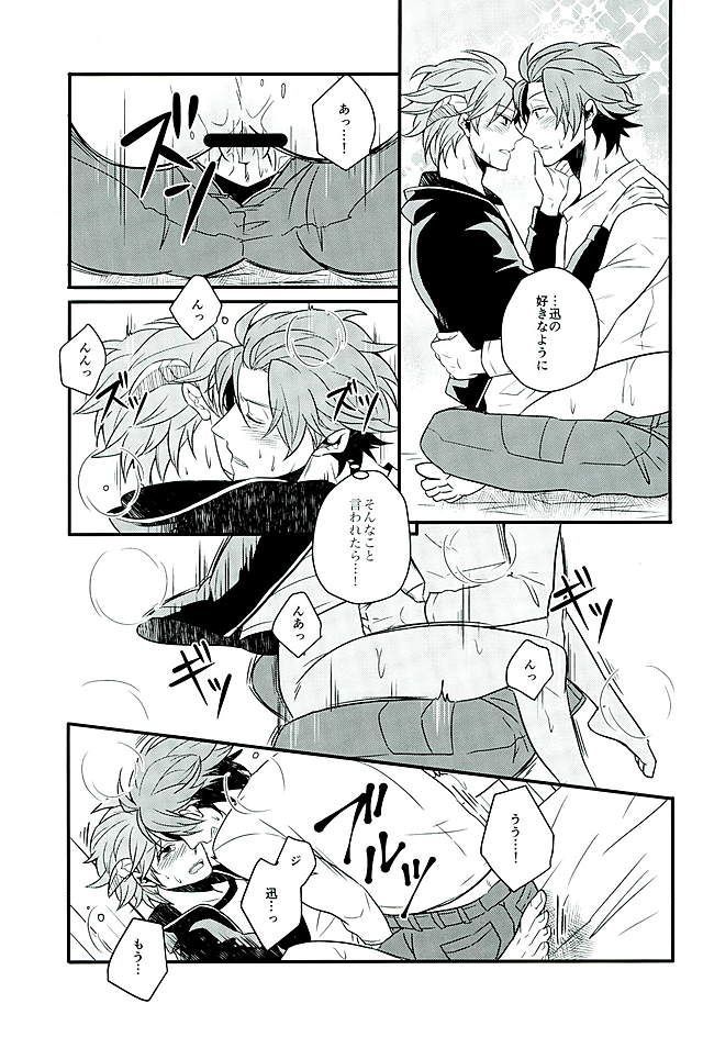 夜を過ごす
