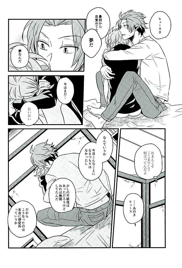 夜を過ごす