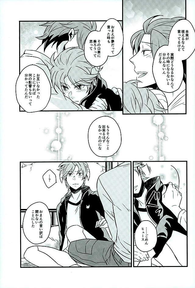 夜を過ごす