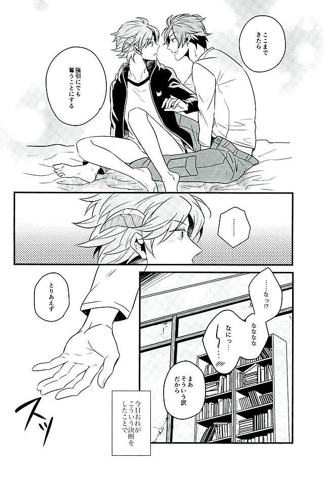 夜を過ごす