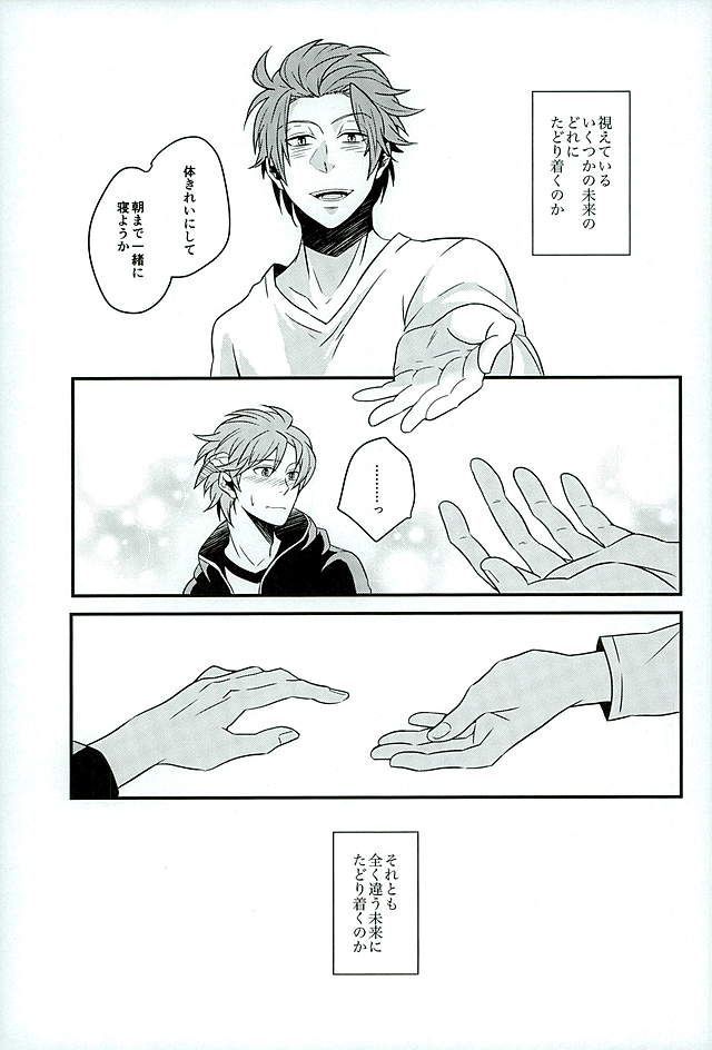 夜を過ごす