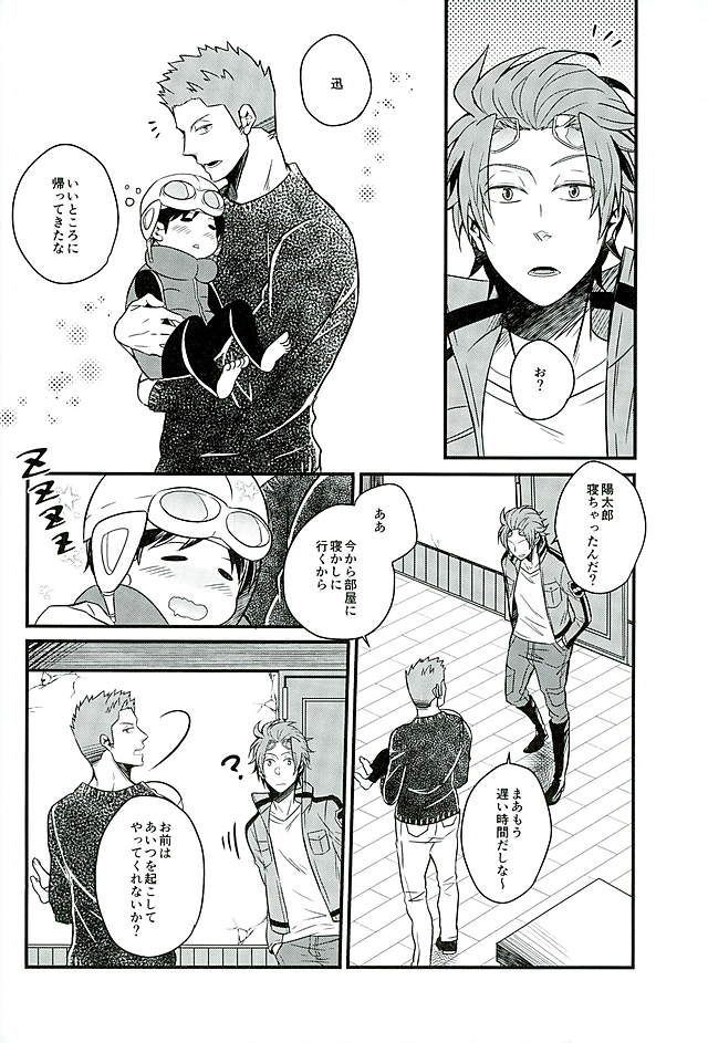 夜を過ごす