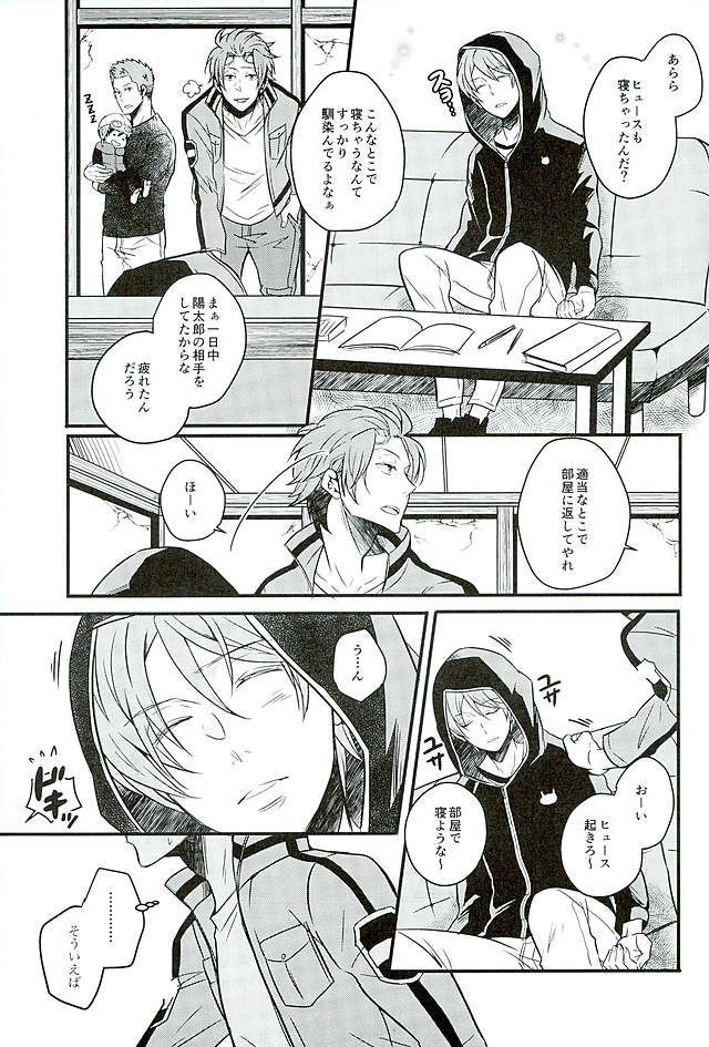 夜を過ごす