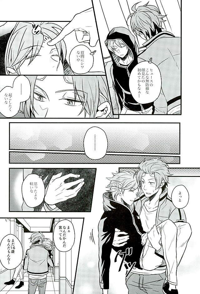 夜を過ごす