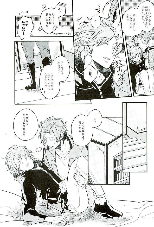 夜を過ごす