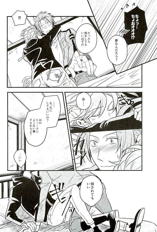夜を過ごす
