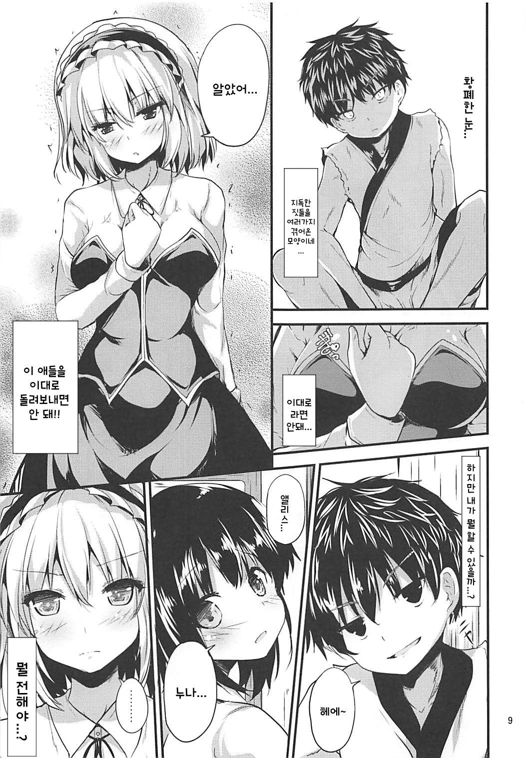 キャンディハウス3