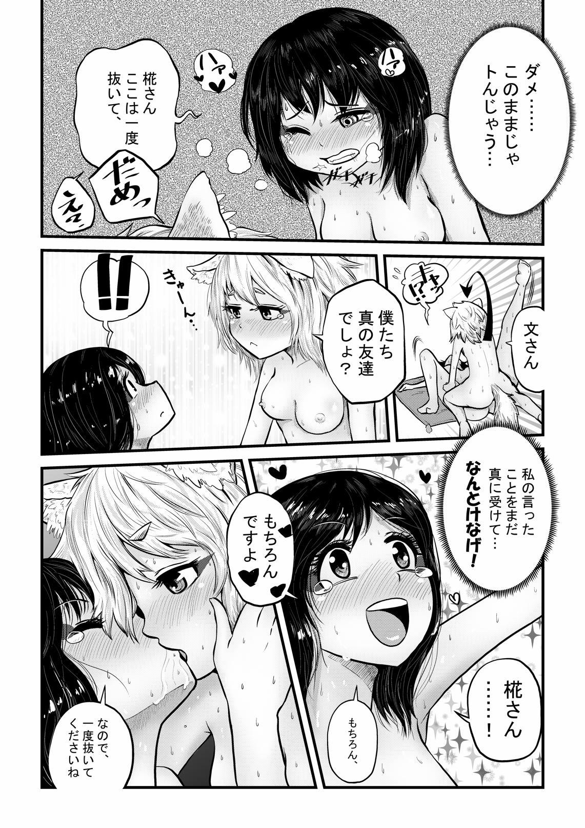 もみじが天狗の狗でちんちん林手綾のまんこになま中橋グチュグチュシルマミレSEX