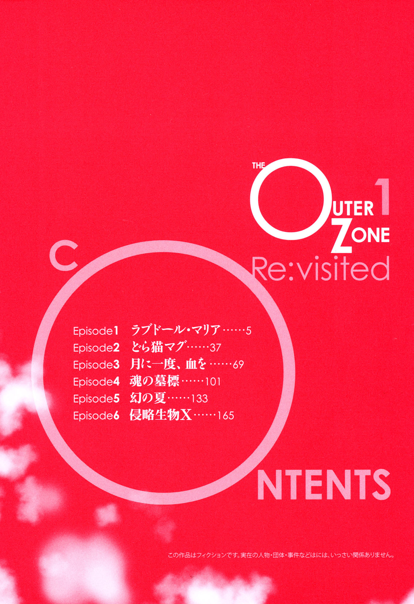 OuterZoneReEdit_Vol_1_2_3