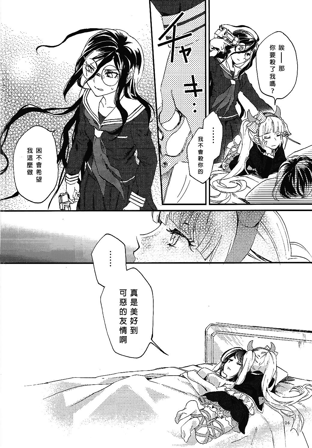 やさしくアイシテ