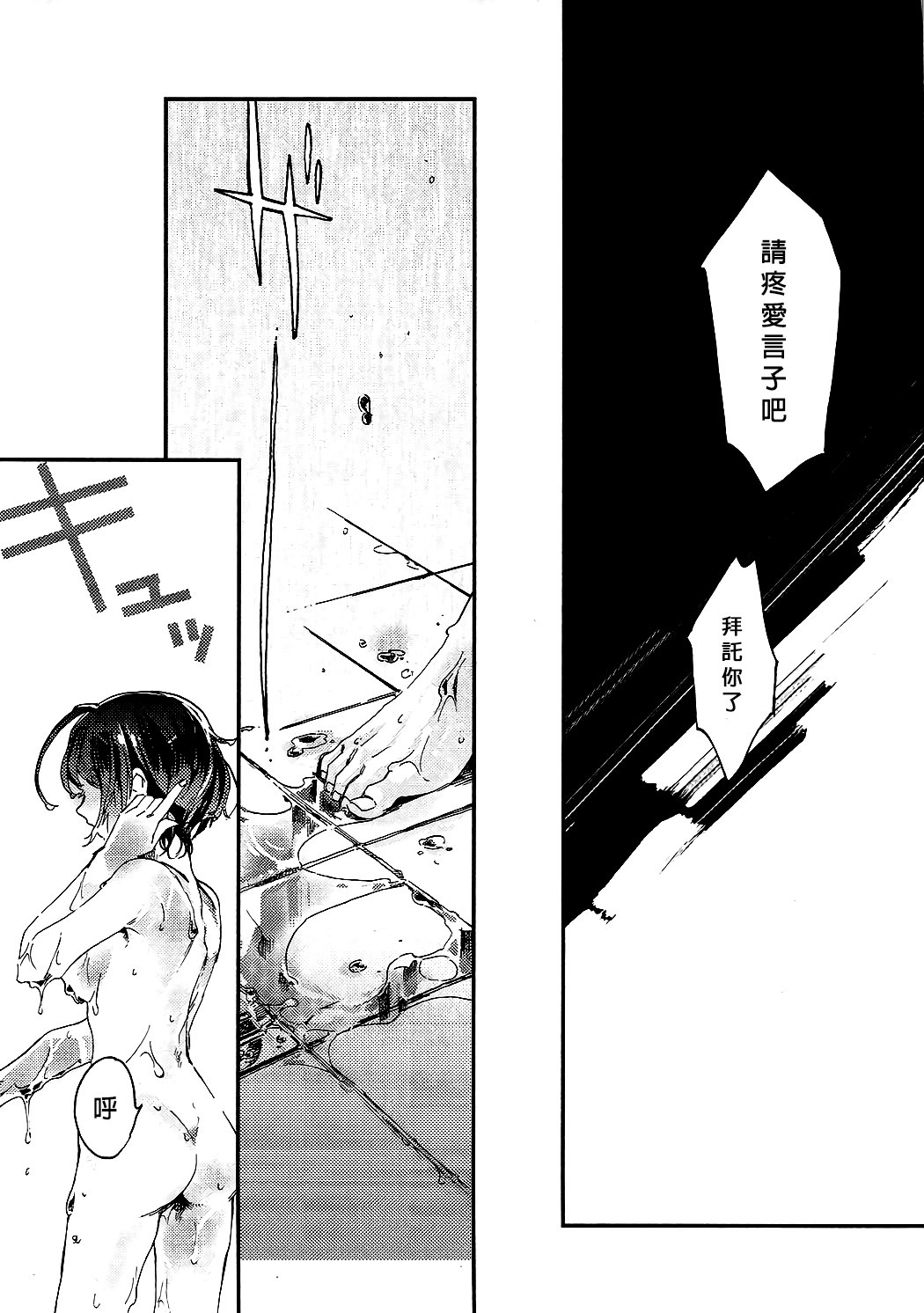 やさしくアイシテ
