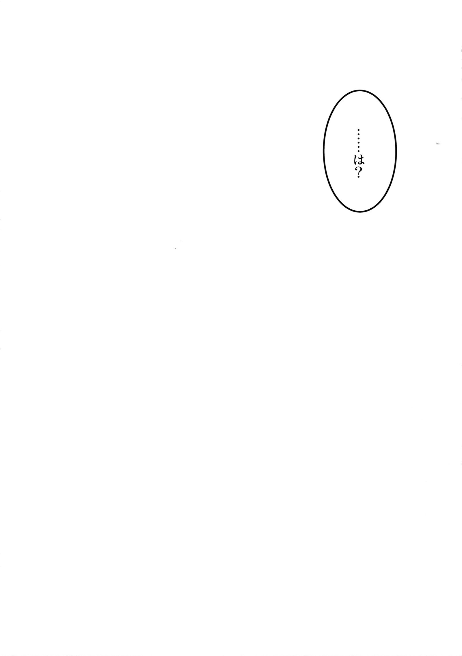 クレイジークレイジーサイドショー