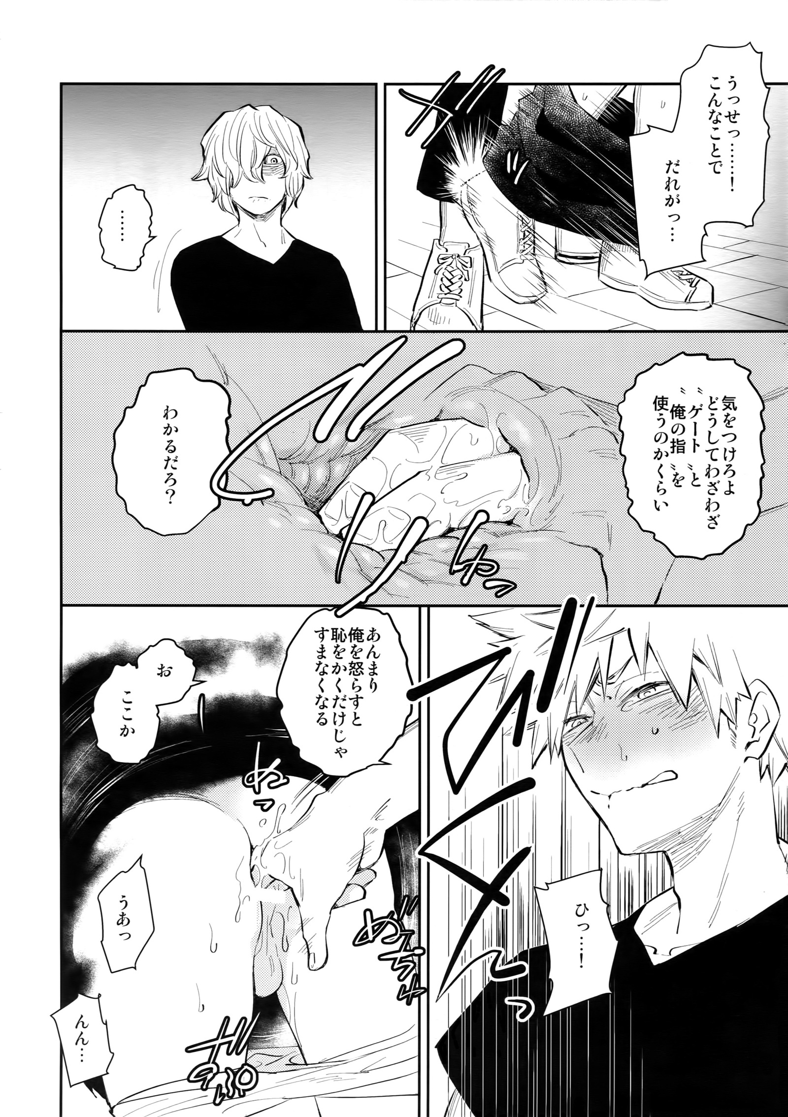 クレイジークレイジーサイドショー