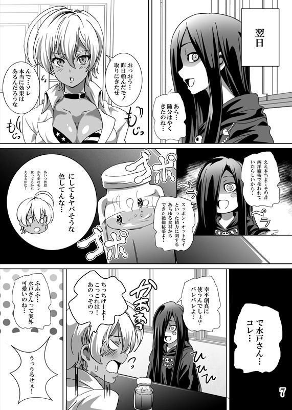 斎東光C90はんばいしんかん `めしせ！ニくみちゃん！」ひょうし＆amp;サンプルサンプル