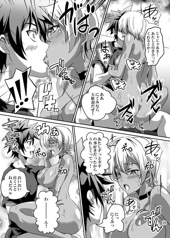 斎東光C90はんばいしんかん `めしせ！ニくみちゃん！」ひょうし＆amp;サンプルサンプル