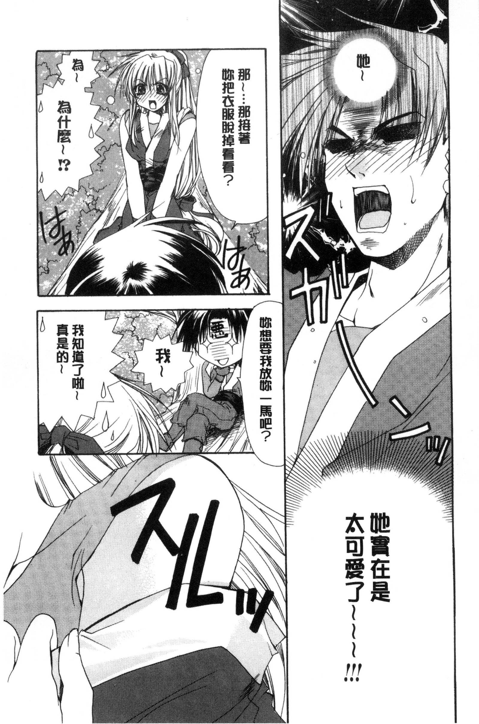 キミとのケシキ
