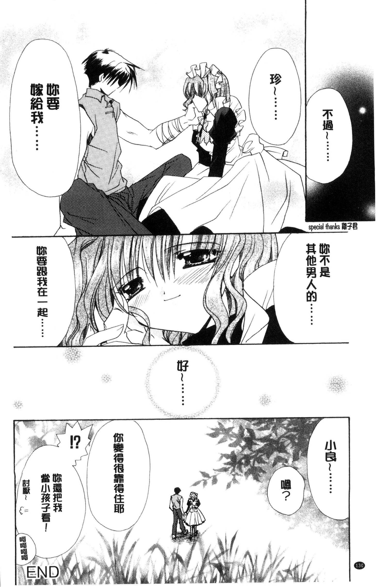 キミとのケシキ