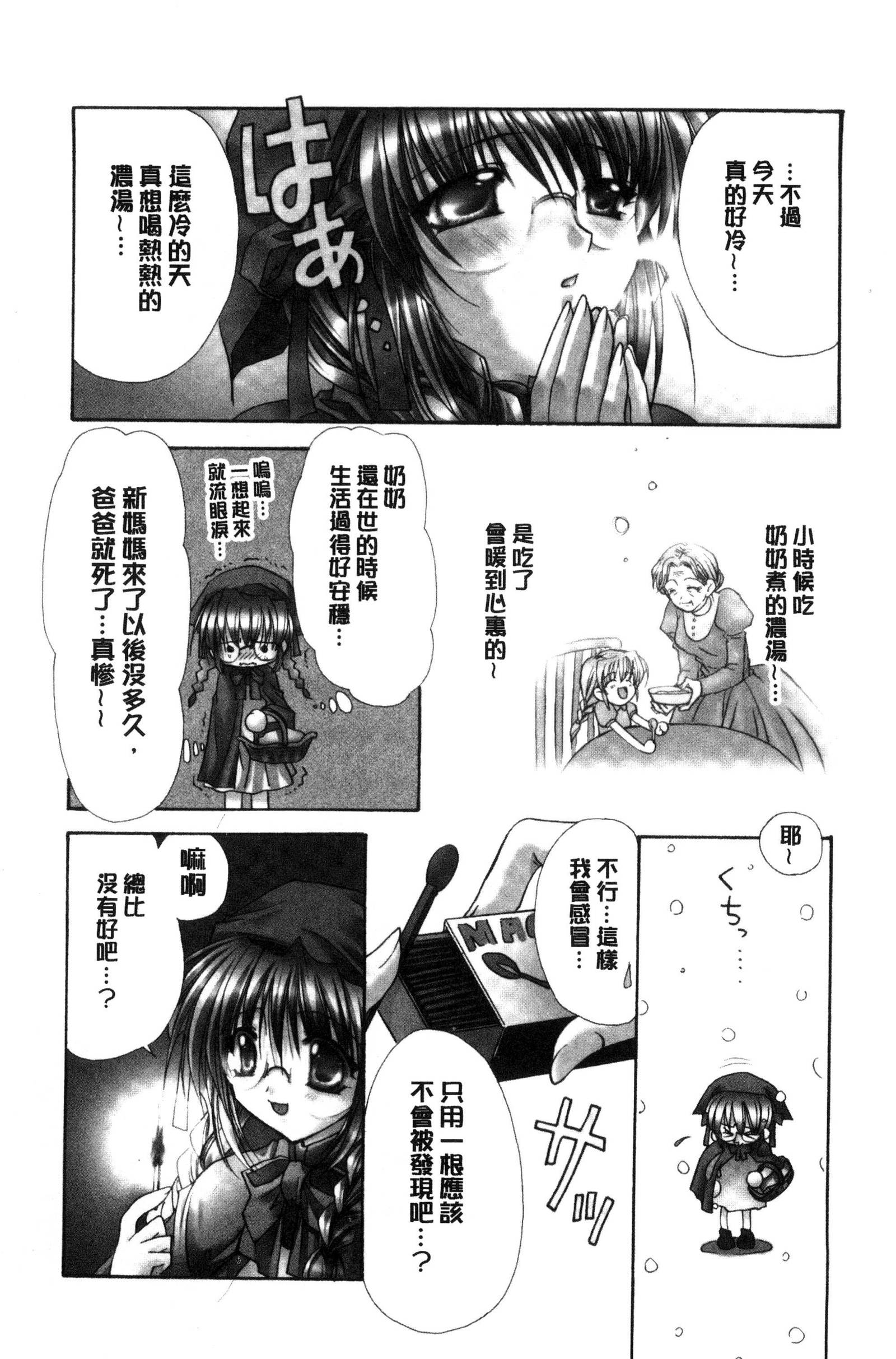 キミとのケシキ