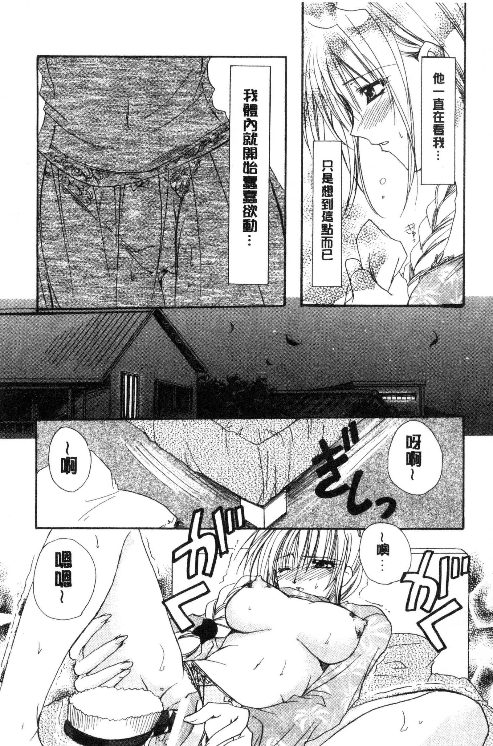 キミとのケシキ