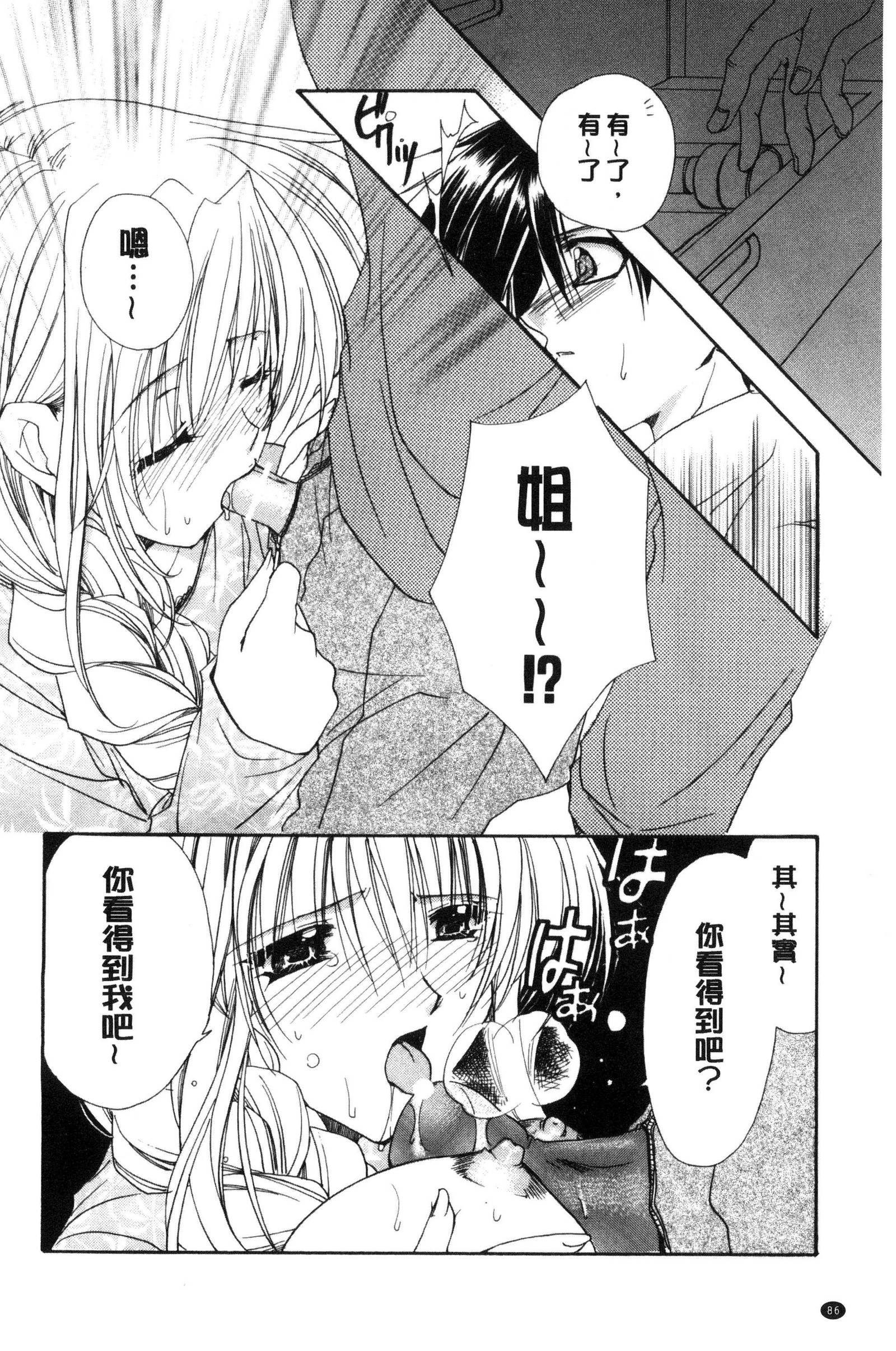キミとのケシキ