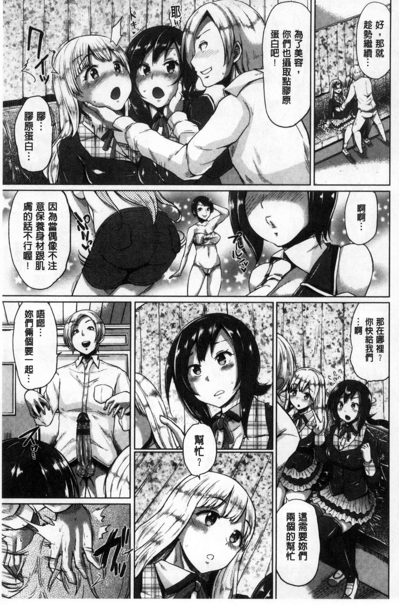 大須メスミックス！