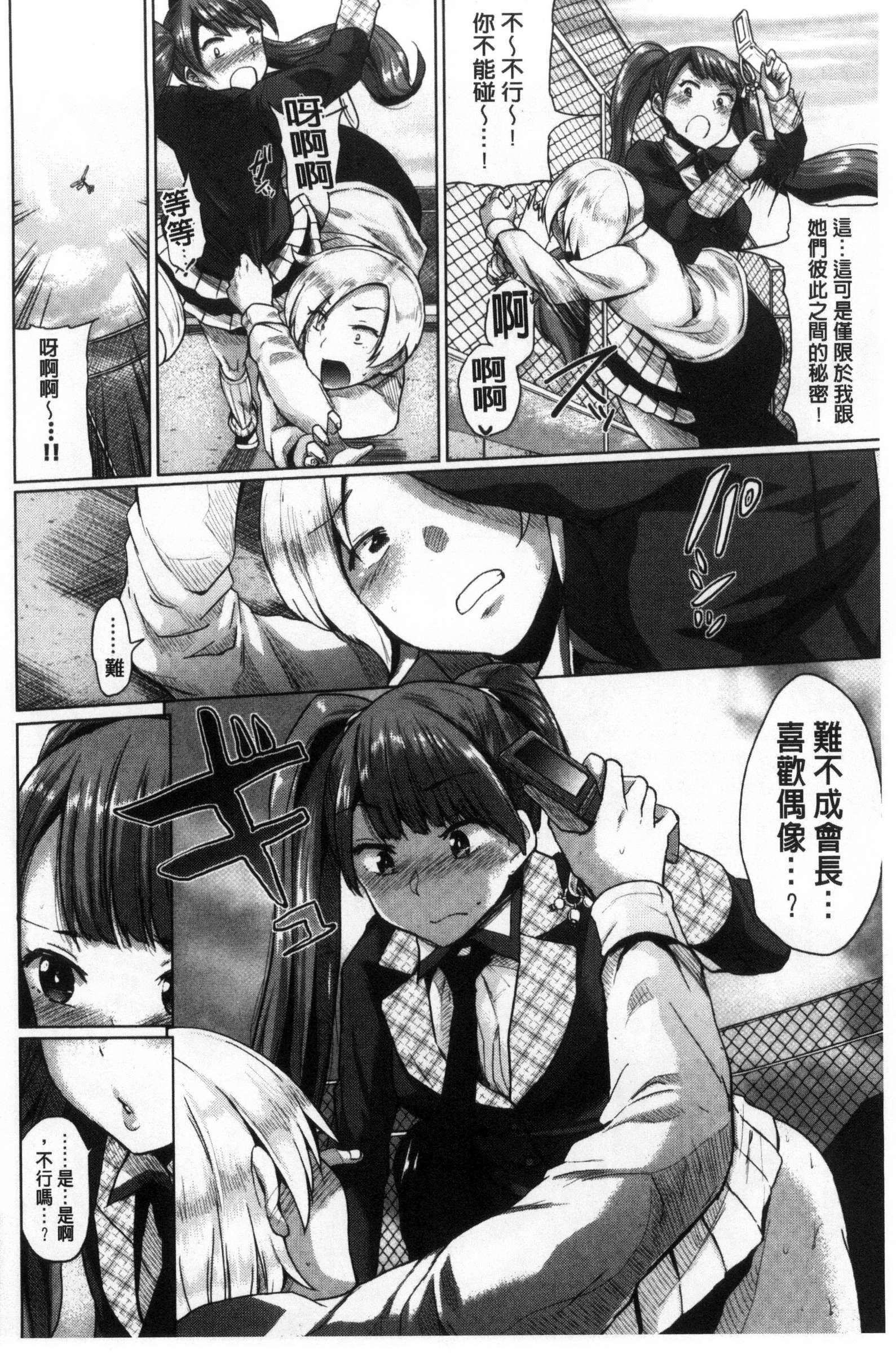 大須メスミックス！