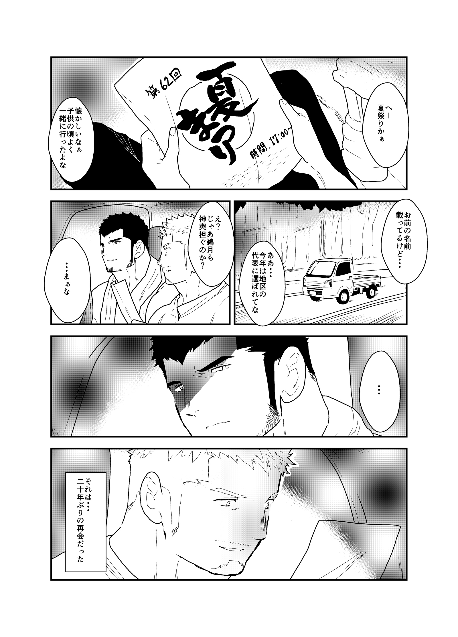 フェスティバル後の夜