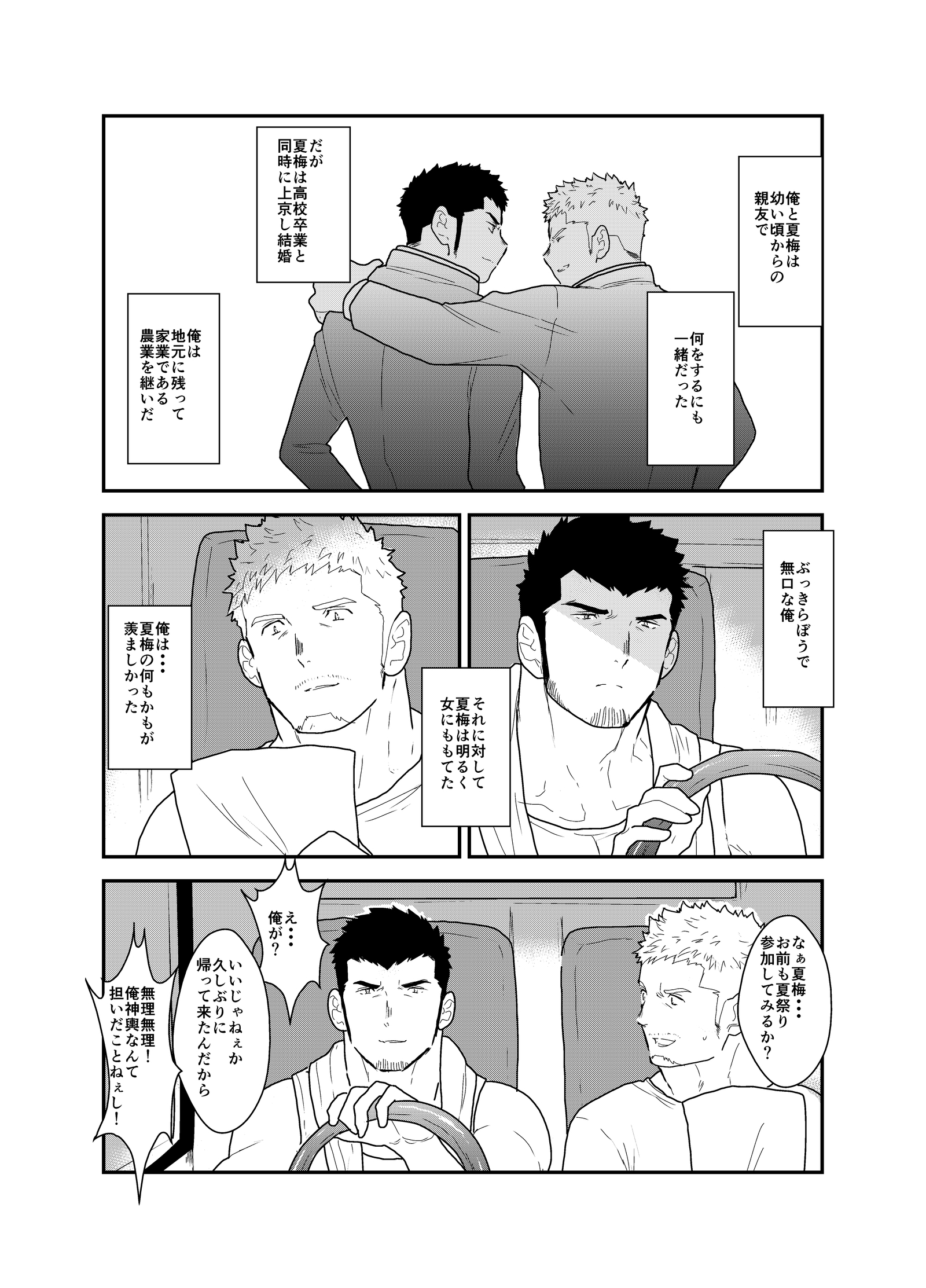 フェスティバル後の夜