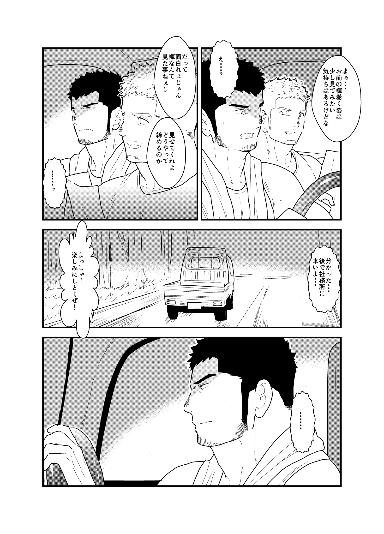 フェスティバル後の夜