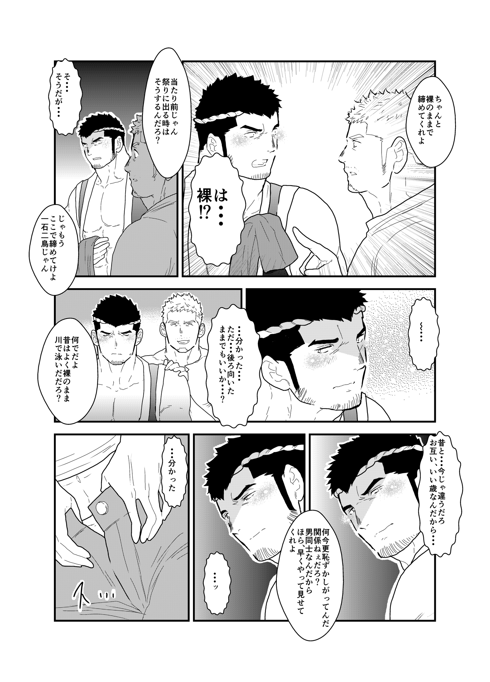 フェスティバル後の夜