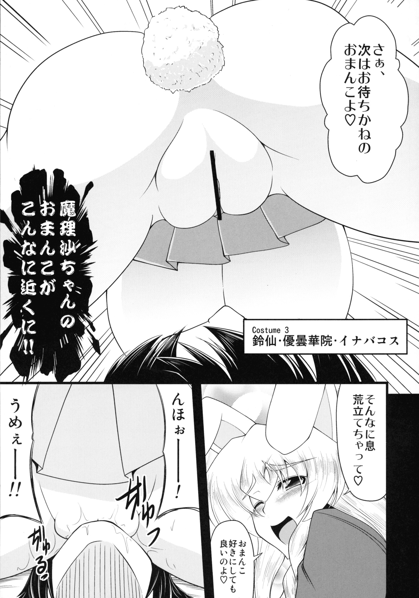 グラマラスマリサ-コスプレエッチ編-
