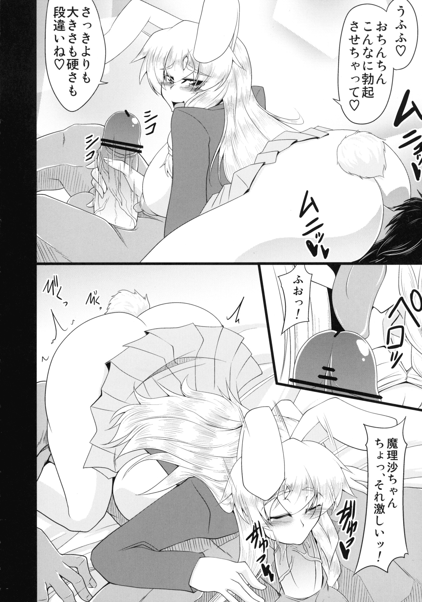 グラマラスマリサ-コスプレエッチ編-