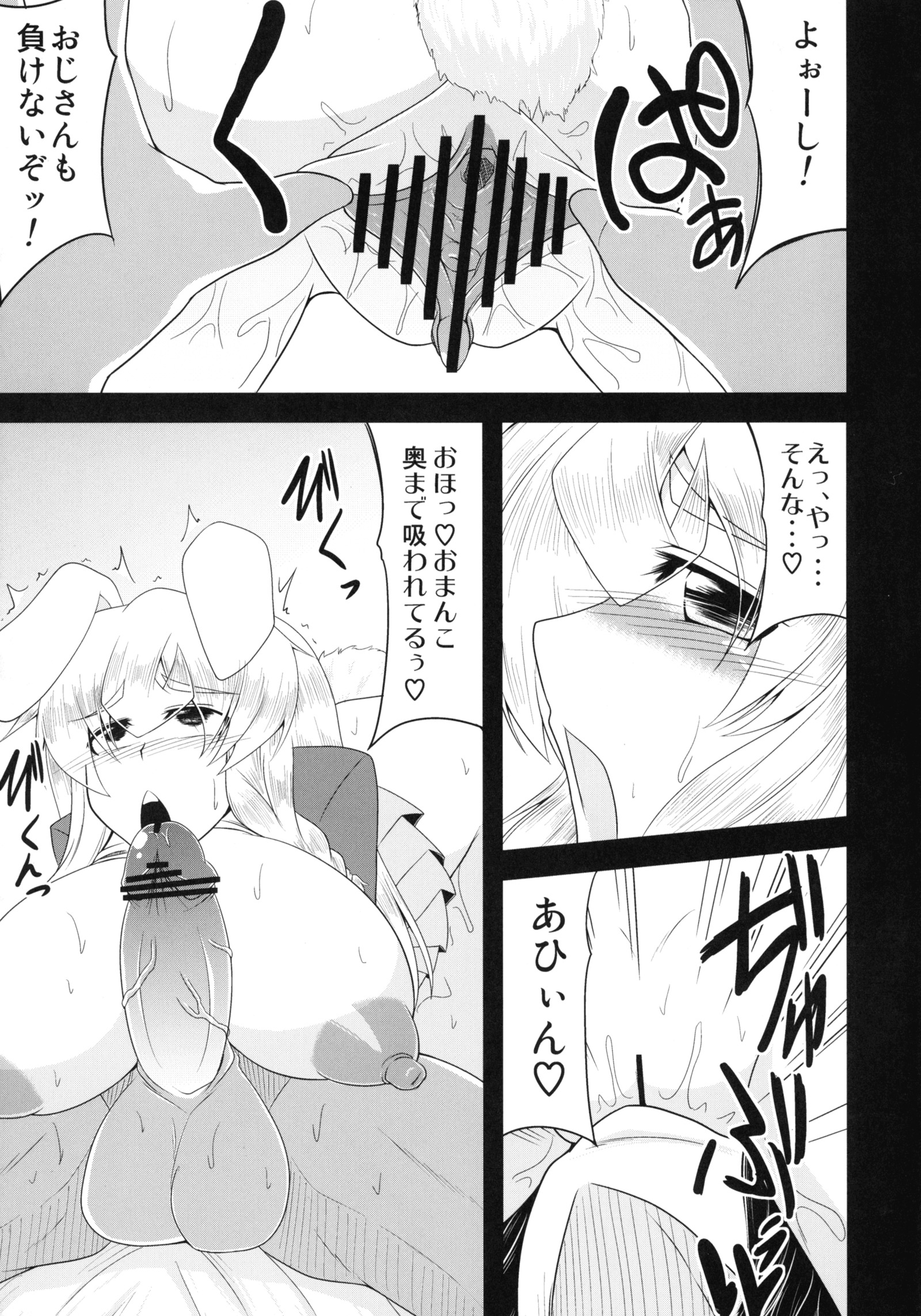 グラマラスマリサ-コスプレエッチ編-