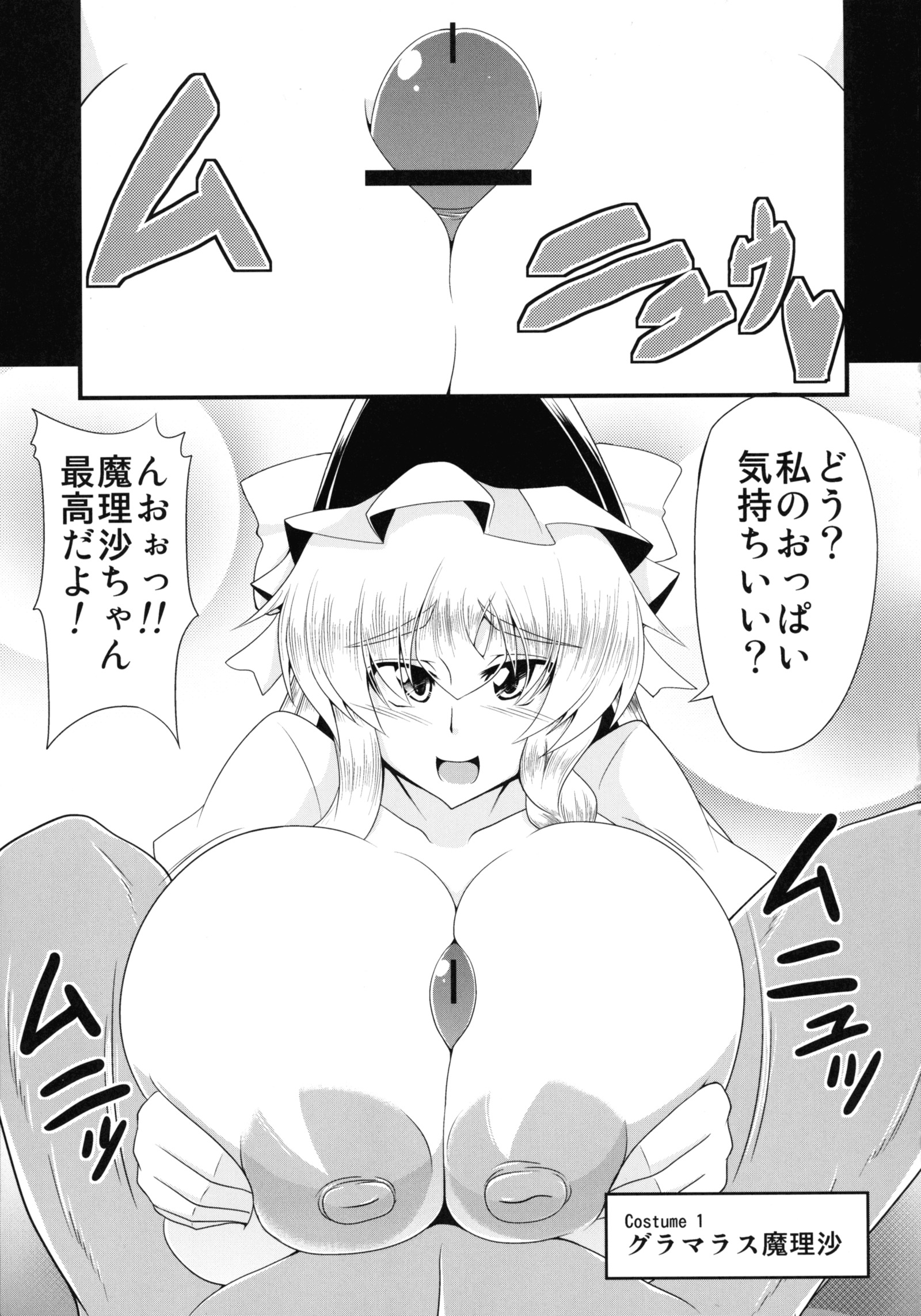 グラマラスマリサ-コスプレエッチ編-