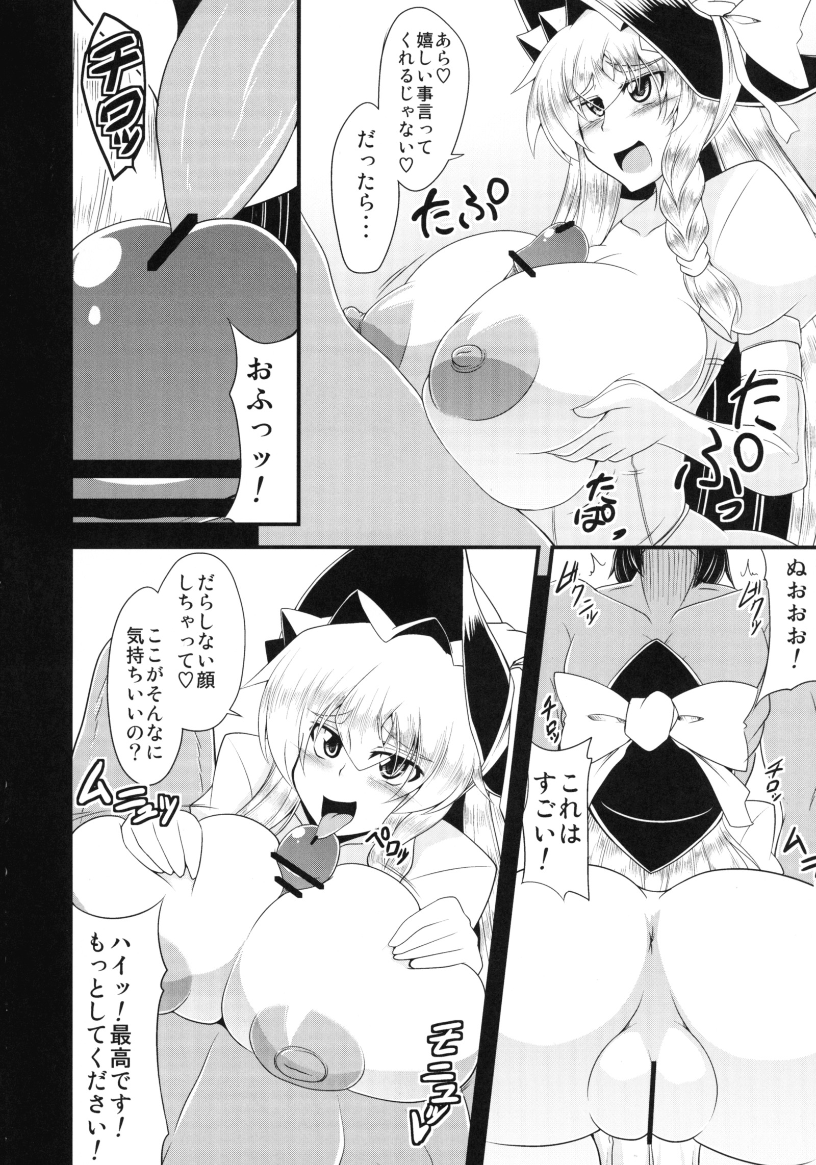 グラマラスマリサ-コスプレエッチ編-