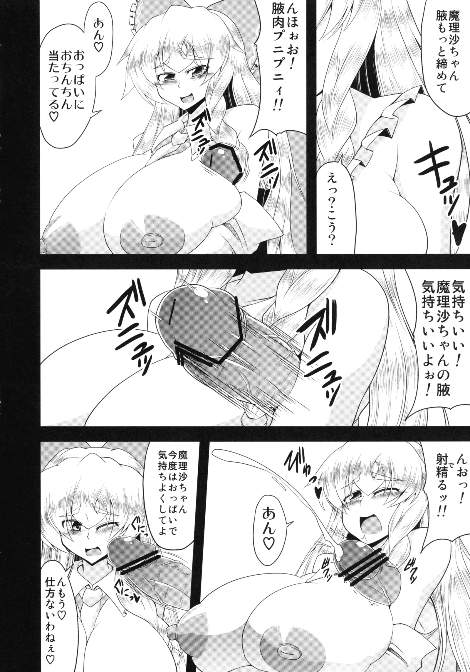 グラマラスマリサ-コスプレエッチ編-
