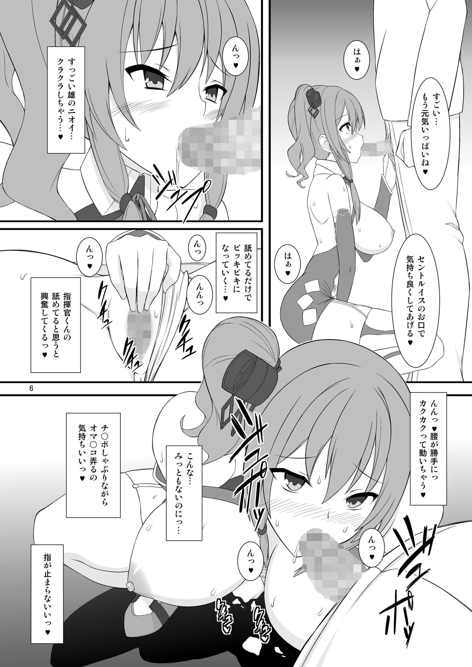 ラブラブラッキールー