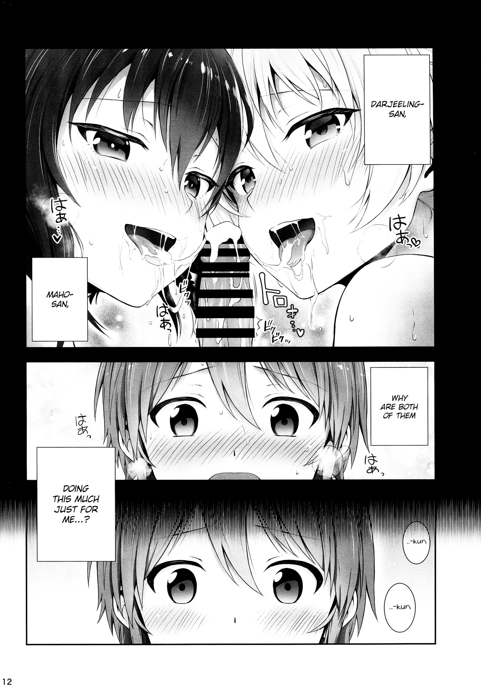 片思い