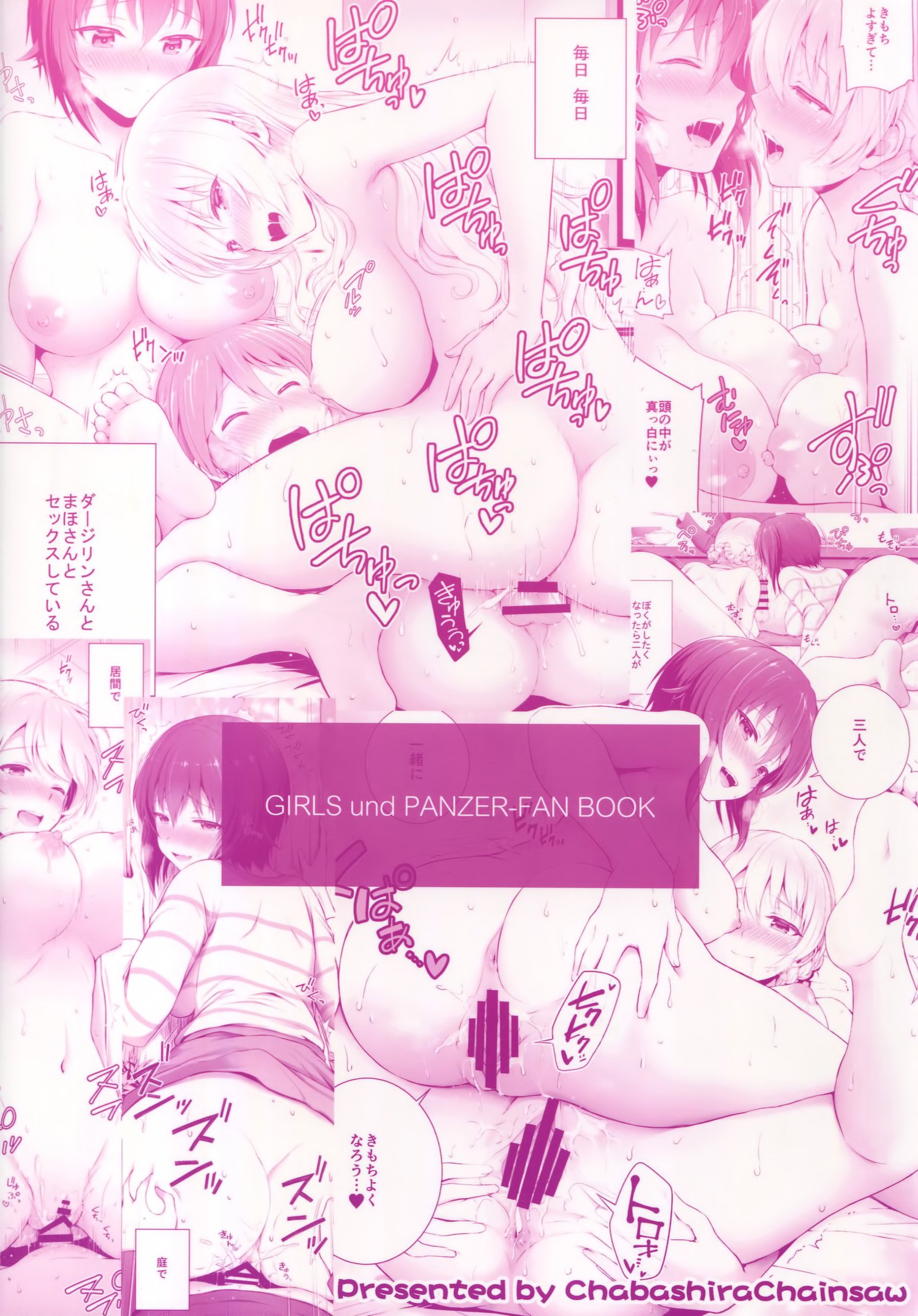 片思い
