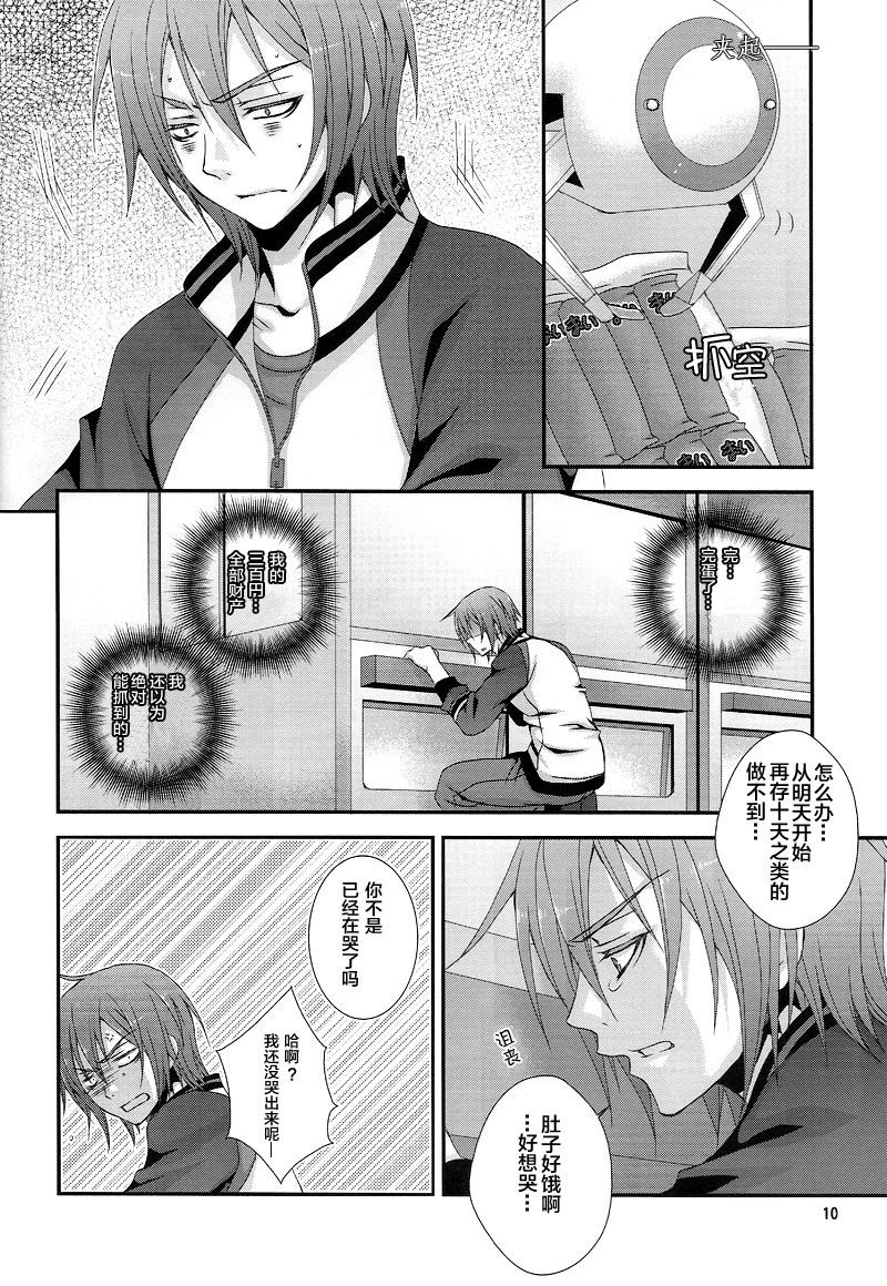 だから僕は、Hがせない。