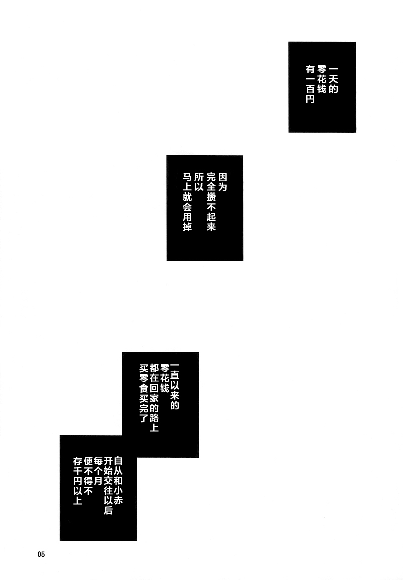 だから僕は、Hがせない。