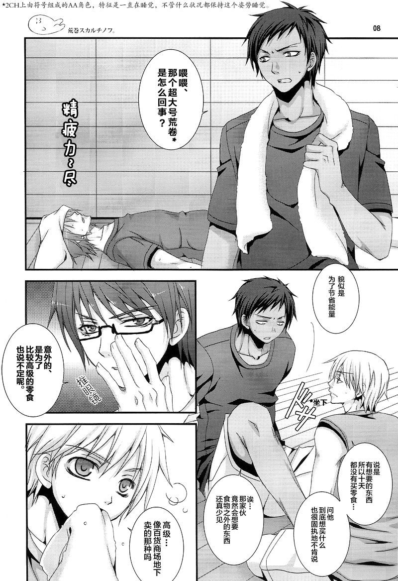 だから僕は、Hがせない。